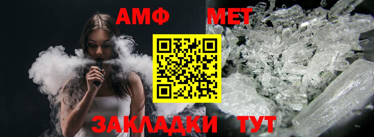 АМФЕТАМИН Розовый Грязи