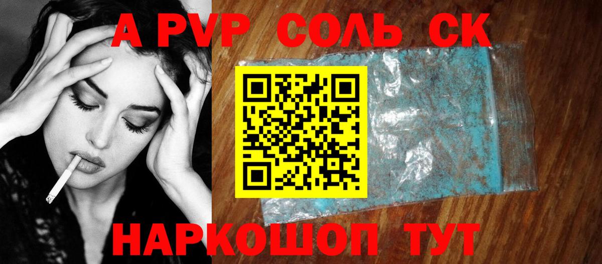 Грязи  Альфа ПВП VHQ  Вход с VPN  что такое наркотик  Alpha PVP крисы CK 