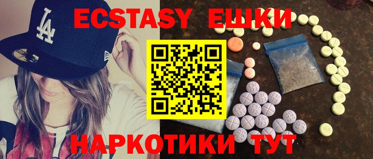 Экстази  Ecstasy диски  мега   Грязи  Экстази XTC  Вход с VPN 