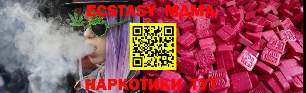 ЭКСТАЗИ MDMA Грязи