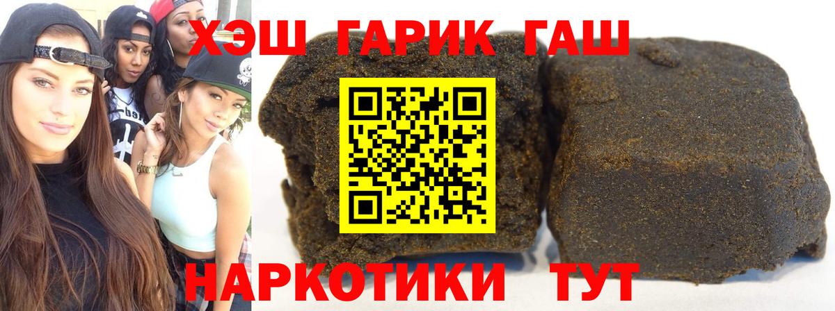 Грязи  наркота  ГАШ  Гашиш hashish  Вход с VPN  ГАШ ice o lator 