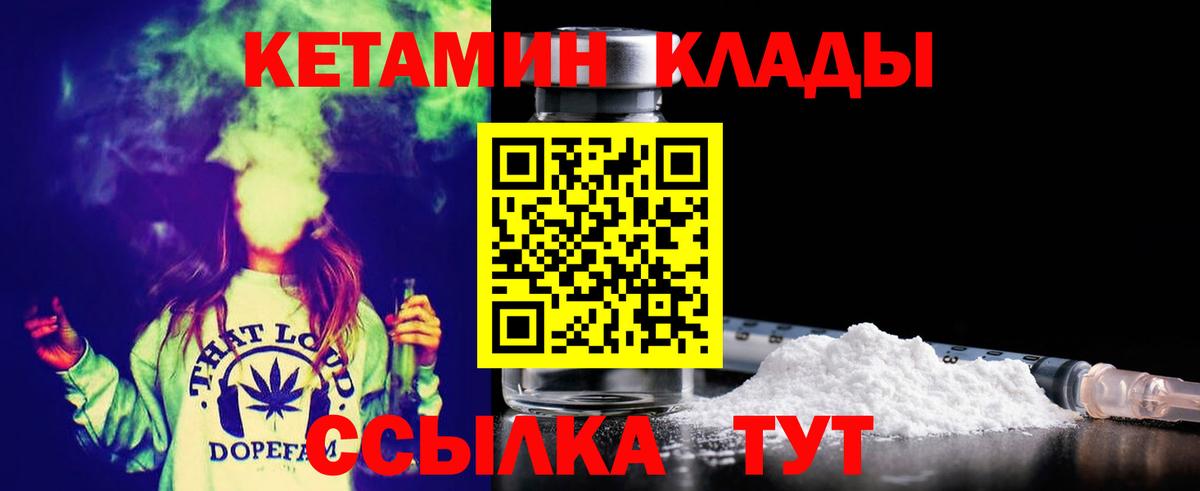 Кетамин ketamine  Вход с VPN  Кетамин VHQ  нарко площадка какой сайт  Грязи 
