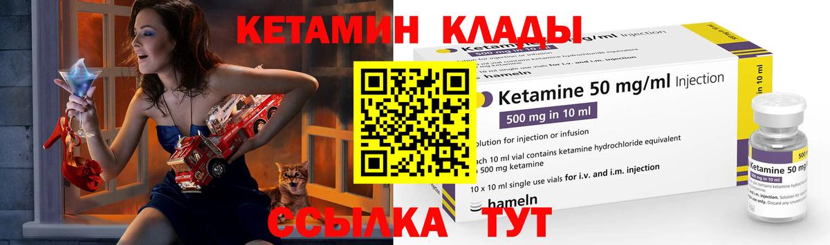 Кетамин ketamine Грязи