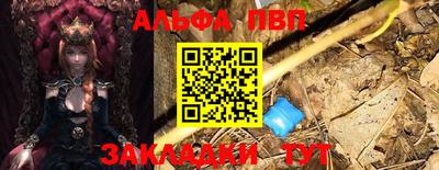 ALPHA PVP Балашиха