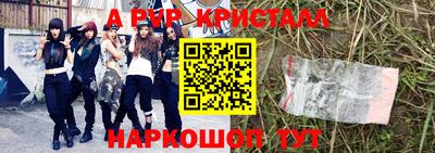 ALPHA PVP Балашиха