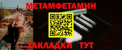 первитин Балахна