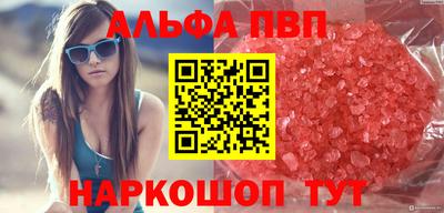 соль ск Балаково