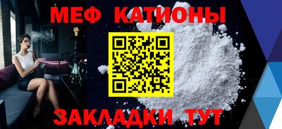 меф Бийск