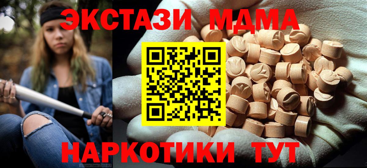 МДМА crystal  МДМА  MDMA crystal  Грязи  Вход с VPN 