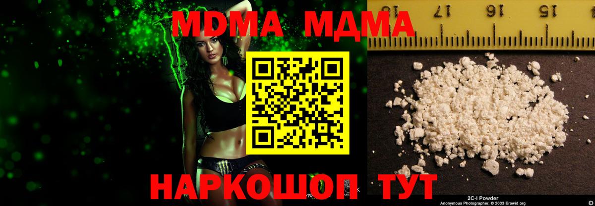 MDMA crystal Грязи