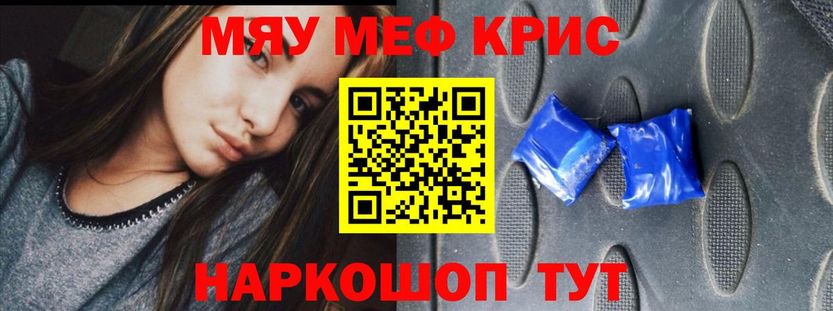 Мефедрон 4 MMC  Мефедрон  Мефедрон кристаллы  закладка  Вход с VPN  Грязи  Меф 
