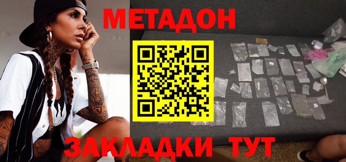 Грязи  Метадон кристалл  Вход с VPN 
