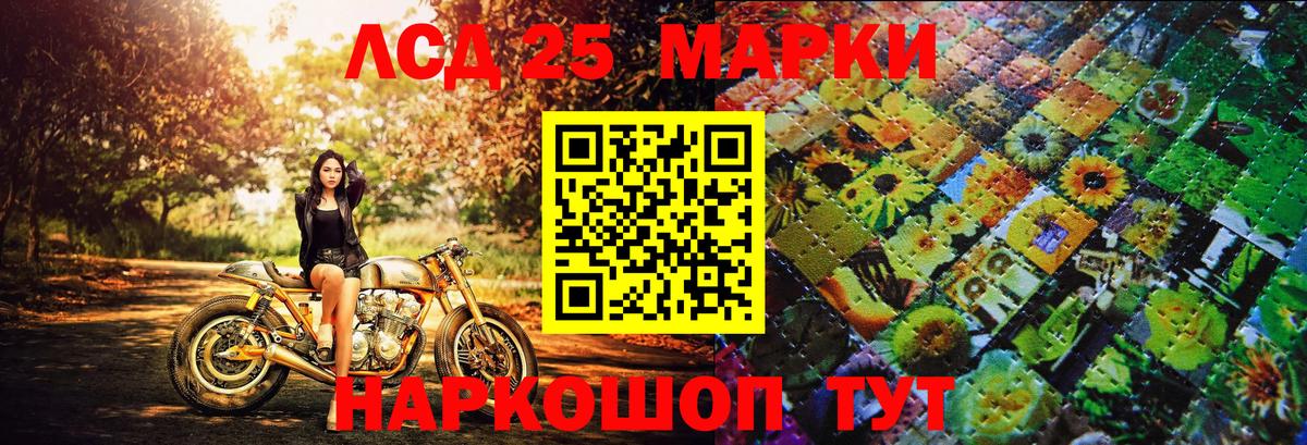 Наркотические марки 1,5мг Грязи