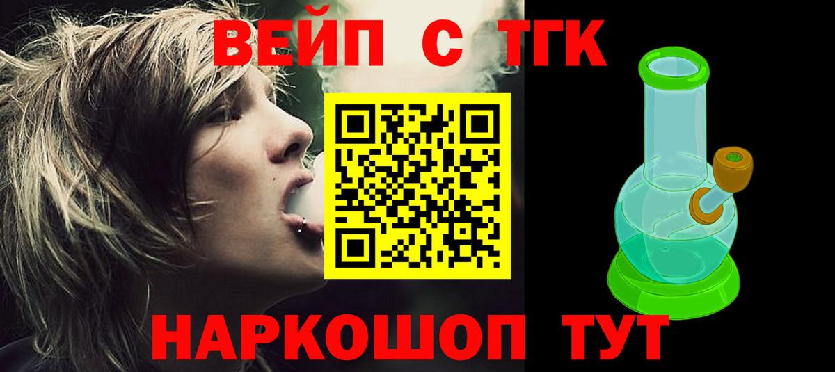 Грязи  ТГК Wax  Вход с VPN  Дистиллят ТГК Wax 